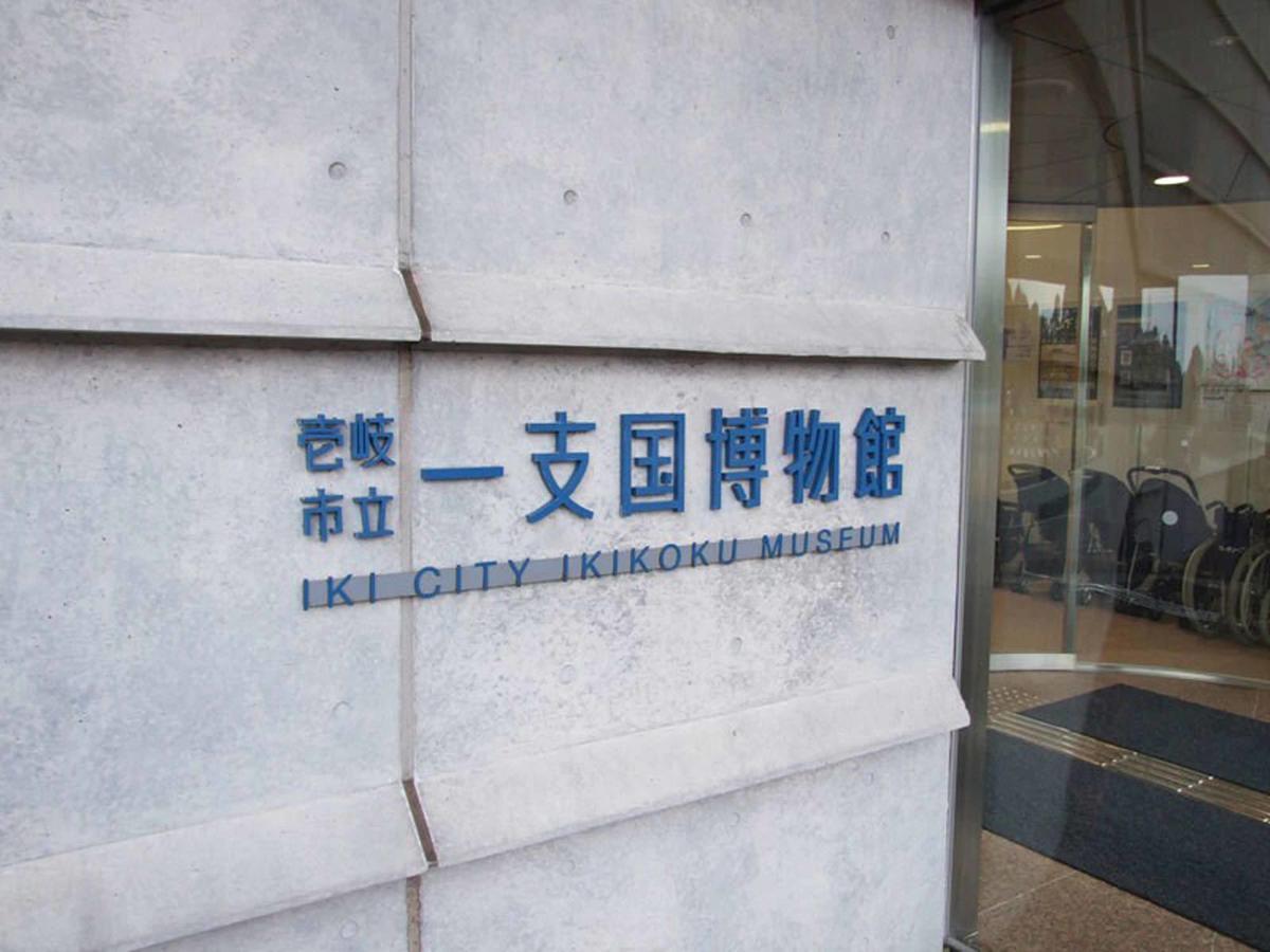 Iki Daiichi Hotel Buitenkant foto